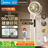 美的（Midea）【幸运草安睡2ProMax】家用空气循环扇直流变频静音小型电风扇净化新款落地扇 智能语音遥控3D摇头