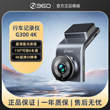 360行车记录仪G300 4K极清版黑光夜视全景录像语音抓拍停车监控 G300 4K标准版+64G专用卡