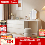 全友家居 现代简约梳妆台斗柜一体客厅卧室书桌家用收纳储物置物柜子