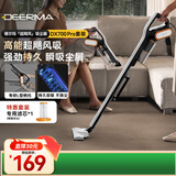 德尔玛（Deerma）【多滤芯套装】DX700Pro滤芯套装版 推杆地毯式两用小型强力大功率吸尘器 大吸力宠物吸猫砂吸拼豆