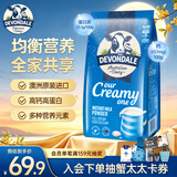 德运（Devondale）全脂成人奶粉1kg袋装调制乳粉儿童学生奶粉澳洲进口高钙中秋礼品