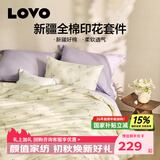 LOVO罗莱 100%新疆纯棉三/四件套全棉超柔床上用品单双人床单被套 【热销】超柔新疆全棉-花悦时光 四件套1.8/2m 床单款 被套220*240cm