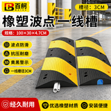 百舸橡塑线槽减速带 电线电缆保护槽户外施工地压线板过车路面防踩防压线板 100*30*4.7波点一线槽径3*3