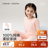 巴拉巴拉童装儿童内衣套装2026春装新款女童秋衣秋裤打底宝宝睡衣纯棉亲肤
