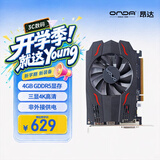 昂达（ONDA）RX550典范4GD5 V6 1071/6000MHz 128bit GDDR5 电脑游戏/家用办公 显卡