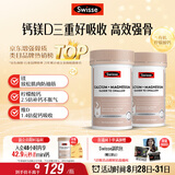 Swisse斯维诗钙镁维生素D迷你钙片成人中老年孕妇补钙柠檬酸钙300片*2瓶