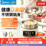 美的（Midea）电煮锅 电蒸锅 分体式小电锅 0涂层不锈钢电煮锅  2-3人家用蒸煮一体多功能锅 2.6L配蒸笼 XZC2071