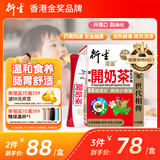 衍生港版精装开奶茶婴幼儿积食健脾开胃小儿儿童调理脾胃10g*20包