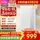 美的（Midea）燃气热水器14升16升天然气智能恒温低水压启动速热节能省气双重防冻行业销售爆款升级HWFpro/MK1S 16L H71Pro丨一级能效+水伺服【华凌神机】 天然气大水量多路供水