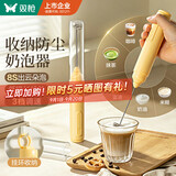 双枪（Suncha）电动打蛋器 奶泡器咖啡打发器手持电动搅拌棒 304双头三档防尘盖