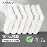 莫代尔7双袜子男士100%纯棉春秋新款透气运动防臭袜子透气商务中长筒袜