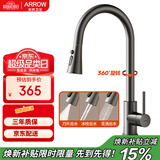 箭牌（ARROW）厨房水龙头冷热三功能抽拉式360°旋转304不锈钢AE45300GGW