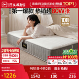 芝华仕弹簧床垫抑菌防螨床褥子乳胶静音家用护脊睡感软硬适中厚垫 D026 护脊版-老款24cm厚-1.8*2.0M 优先发货（详询客服）