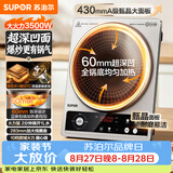 苏泊尔（SUPOR）大功率电磁炉凹面商用多功能家用猛火3500W爆炒火锅炉电池炉电陶炉炒菜烧水C35-IA801D