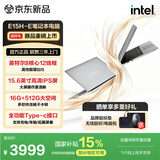 联想（Lenovo）投资品牌 异能者 E15H-E 15.6英寸 酷睿i3处理器 16G+512G  国家补贴 轻薄办公商务笔记本电脑