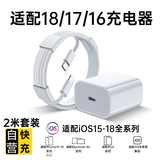 Viken【直营正品】适配苹果18/17/16充电器原装45W充电头iPhone18/17Pro/ProMax 16/15套装充电器数据线 适配苹果20W单头-2米快充线丨快充不发热 安全认证不伤机