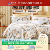 富安娜单件被套 纯棉磨毛被罩 印花保暖被套 单双人203*229cm