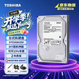 东芝（TOSHIBA）台式机电脑硬盘  SATA接口 3.5英寸机械硬盘 2TB  DT02ABA200