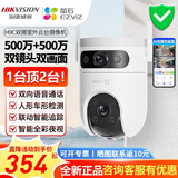 海康威视摄像头家用室外无线WiFi全彩夜视360度无死角萤石云台球机监控器 【1台顶2台】500万+500万双摄像头+人形追踪 标配无卡(送首月30天云存储)