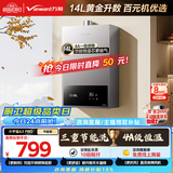 万和【小宇宙A3 PRO】品质爆款14升天然气 一级恒温直流变频 三重节能省气静音14A3 PRO燃气热水器