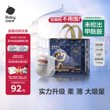 babycare皇室狮子王国拉拉裤加大号XXL28片(>15kg) 尿不湿干爽大吸量