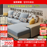 全友家居现代简约风L型布艺沙发家用客厅科技布转角沙发小户型可拆洗 [热卖]水蓝|布皮沙发|面料可拆洗|左妃位新 多人位 3.67m