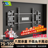 KALOC卡洛奇【新型结构不挡插座】超薄内嵌双臂伸缩电视机支架壁挂架可伸缩旋转适配100寸海信85小米TCL NX100MAX 超薄4厘米 适配75-100吋