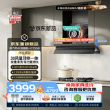 华帝【京翼小飞碟】蒸汽热水洗S58+123D抽油烟机欧式顶侧一体变频30风量大吸力蒸汽热水洗以旧换新套装