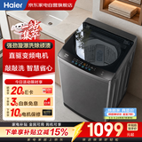 海尔洗衣机波轮全自动12公斤 直驱变频敲敲洗波轮洗衣机XQB120-BZ20C0