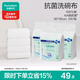 全棉时代厨房抗菌擦手巾毛巾吸水不掉毛家务5片/袋*3
