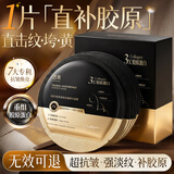 透真重组胶原蛋白面膜面抗皱紧致抗老焕亮30岁以上淡化细纹补水保湿女