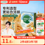 宝宝馋了婴幼儿辅食零食磨牙棒 宝宝磨牙饼干带硅胶绳玉米形60g 6月以上