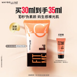 美宝莲早C管素颜霜03 隔离妆前乳提亮肤色滋润懒人霜裸妆生日礼物