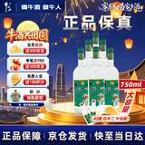 牛栏山 陈酿 白牛二 白瓶 口粮酒 浓香风格 42度 750ml*6瓶 整箱装