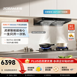 老板【风神系列高配】顶配吸油烟机家用大吸力烟机以旧换新30风量超静音顶吸E1P+51B0AS套装-C5L