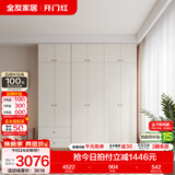 全友（QUANU）家居现代简约风成品大衣柜顶柜组合家具家用卧室分段式衣橱柜子 【奶油风】2.4m四门+二门带抽衣柜+顶柜 多规格灵活组合+科学分区收纳