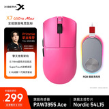 西伯利亚X7无线电竞游戏鼠标 全能旗舰轻量化对称磁吸无线充2.4G/有线双模办公人体工学PAW3955双8KFPS X7UltraMax宝石红【3955+磁吸无线充】