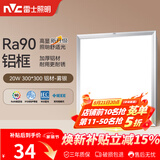 雷士（NVC）厨房灯led集成吊顶吸顶灯扣板灯卫生间平板灯面板灯20w