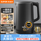 苏泊尔（SUPOR）电水壶热水壶 1.7L大容量全钢无缝电热水壶 316L不锈钢烧水壶 一键保温 恒温水壶 SW-17J12P
