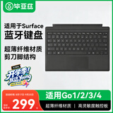 毕亚兹 适用微软键盘surface go1/2/3/4笔记本平板电脑通用无线键盘盖蓝牙触控二合一便携轻薄外置背光