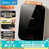 美的（Midea）电磁炉电陶炉 家用大功率 2200W 恒匀火技术 智能定时  火锅炒菜套装微晶面板C22-WH2237