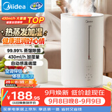 美的（Midea）【蒸馏杀菌】热蒸发空气加湿器家用卧室鼻炎孕妇婴幼小型便携空调风扇清凉伴侣桌面礼物SR-3R50