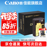 佳能（Canon） LP-E6NH原装电池 适用于R5 R6 R62 R7 R 5D4 5D3 6D2 90D 80D 70D 60D 7D 7D2锂电池 捕捉者E6NH高容电池【2000mAh】