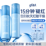 高夫（gf）【新品】多效乳60g*2男士乳液面霜控油保湿补水一抹化水男朋友