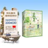 藏夏全二册 【赠海报，书签，同学录】晋江人气作家 艾鱼 暖心治愈之作 高口碑校园暗恋文