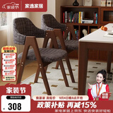 家逸实木餐椅家用椅子餐厅餐桌靠背椅书房椅客厅洽谈软包办公椅