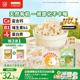 爷爷的农场有机婴幼儿星星泡芙原味30g 宝宝儿童零食 婴儿零食6-12个月