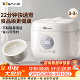 小熊（Bear）电饭煲 小2-3人 快煮饭智能预约多功能食品级不粘内胆电饭锅2.2L DFB-H22A7