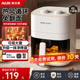 奥克斯（AUX） 空气炸锅大容量家用可视免翻面智能触屏定时多功能无油烟电炸锅不沾低脂煎炸锅烤箱大功率6L8L 【网红款】免翻面旋钮款象牙白 6L