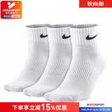 耐克（NIKE）男袜女袜 26新款训练透气短中长袜快干休闲跑步健身运动nike袜子 热推/简约经典白色/三双装/中袜 M/24-26厘米/38-42码